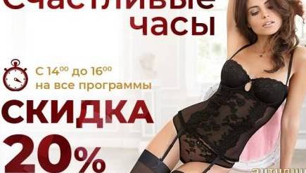 Счастливые часы, акция салона Антуриум, Москва