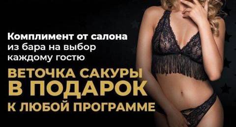 Комплимент от салона на выбор каждому гостю, акция салона Легенда, Москва