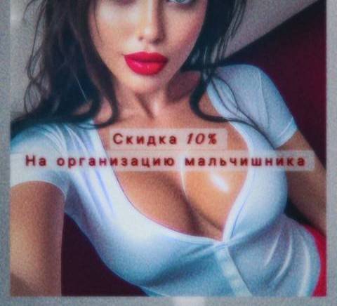 Мальчишник!!!, акция салона Lure, Москва