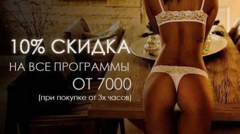 Акция для новых клиентов, акция салона Орхидея, Ростов-на-Дону