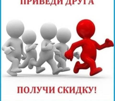Приведи друга, акция салона Sauris, Ростов-на-Дону