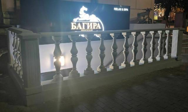 Салон эромассажа в Волгограде Багира, главное, фото 1