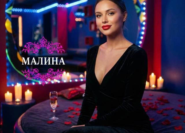 Салон эромассажа в Санкт-Петербурге Малина, общее, фото 1