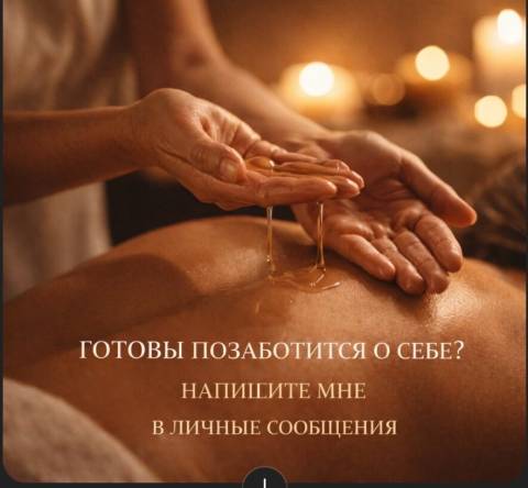 Частная массажистка Иванна из Краснодара, фото 11